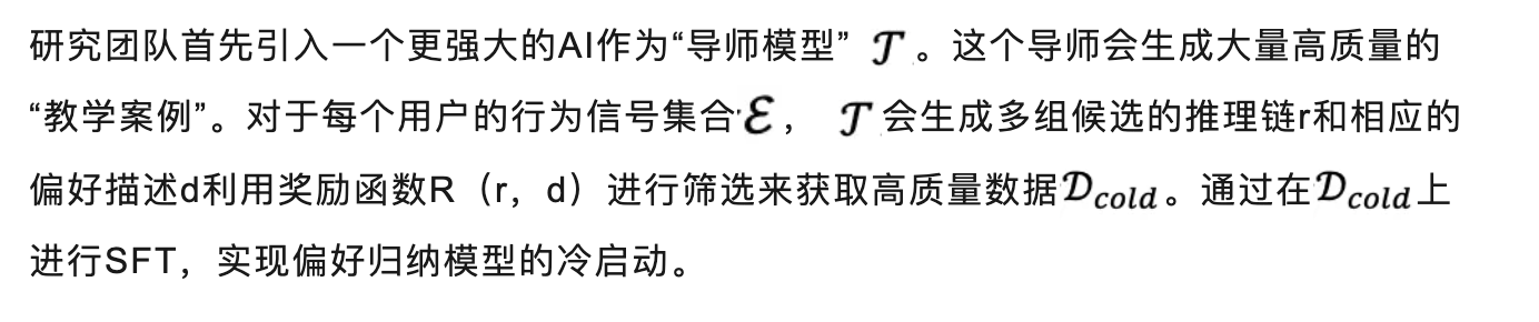告别复杂提示词！蚂蚁新方式让AI自动理解你的个性化需求