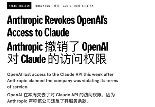 Claude断供OpenAI，AI编程竞争再升级