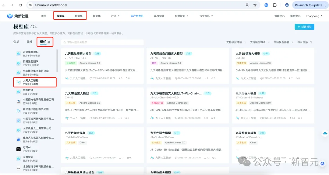 九天大模型大变身：性能狂飙35%！还能一键P大象