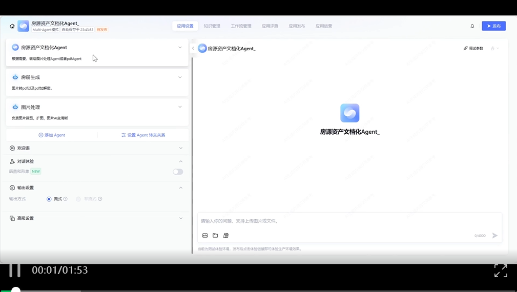 腾讯出手了！彻底入局Agent