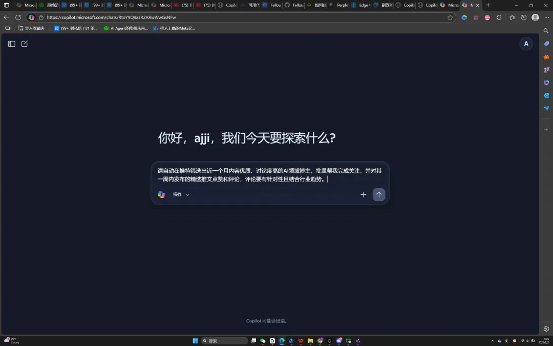 花了3天时间，万字长文一口气评测四大AI浏览器：Dia、Fellou、Comet、Edge。