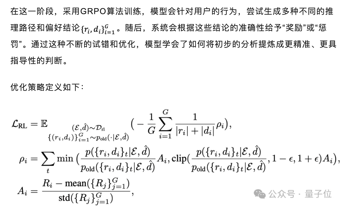 告别复杂提示词！蚂蚁新方式让AI自动理解你的个性化需求
