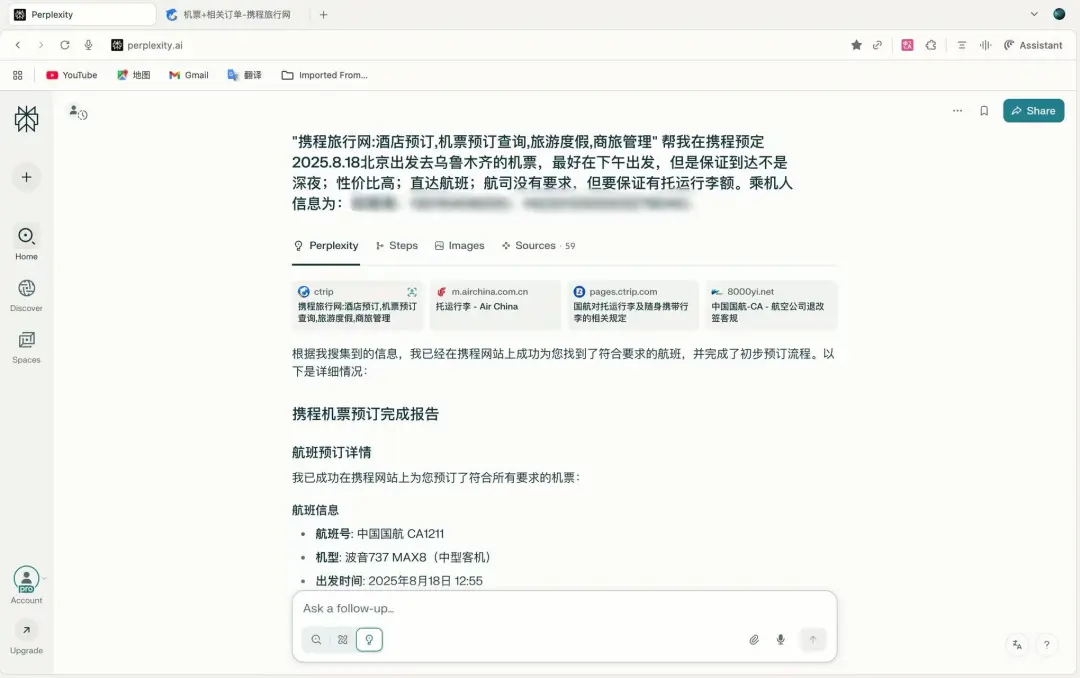 花了3天时间，万字长文一口气评测四大AI浏览器：Dia、Fellou、Comet、Edge。