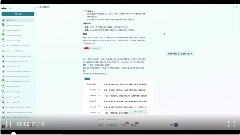 深度｜日活2.5万，估值1亿美元，Agnes的野心不止是AI工具集，而是重做一套All in One协作系统