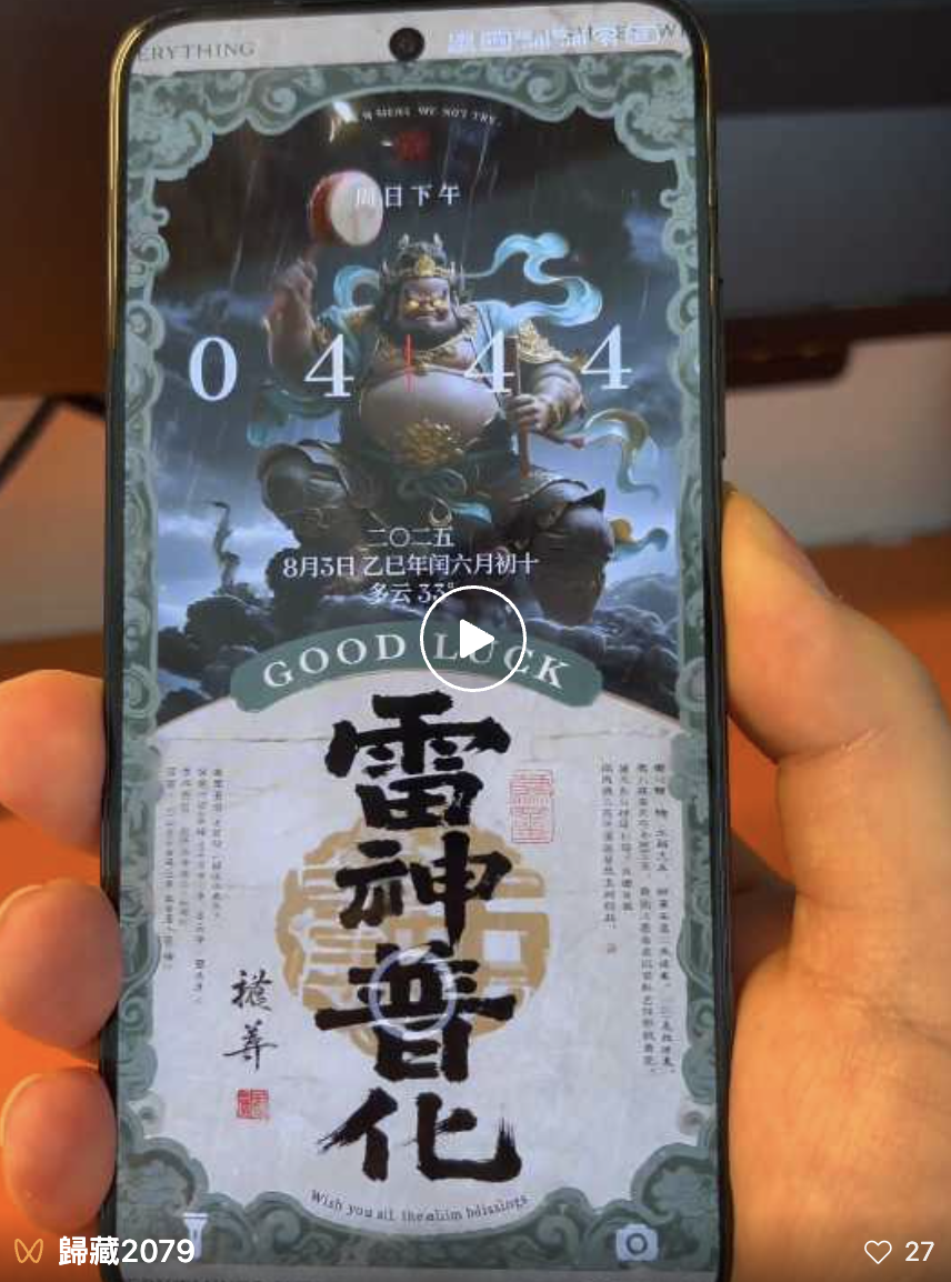 藏师傅教你做即将爆火的AI玄学祈福壁纸，不止提示词还有创作思路