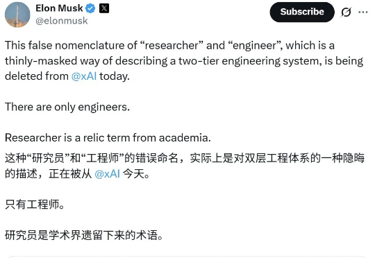 马斯克：研究者不存在了，只有工程师；LeCun：大错特错