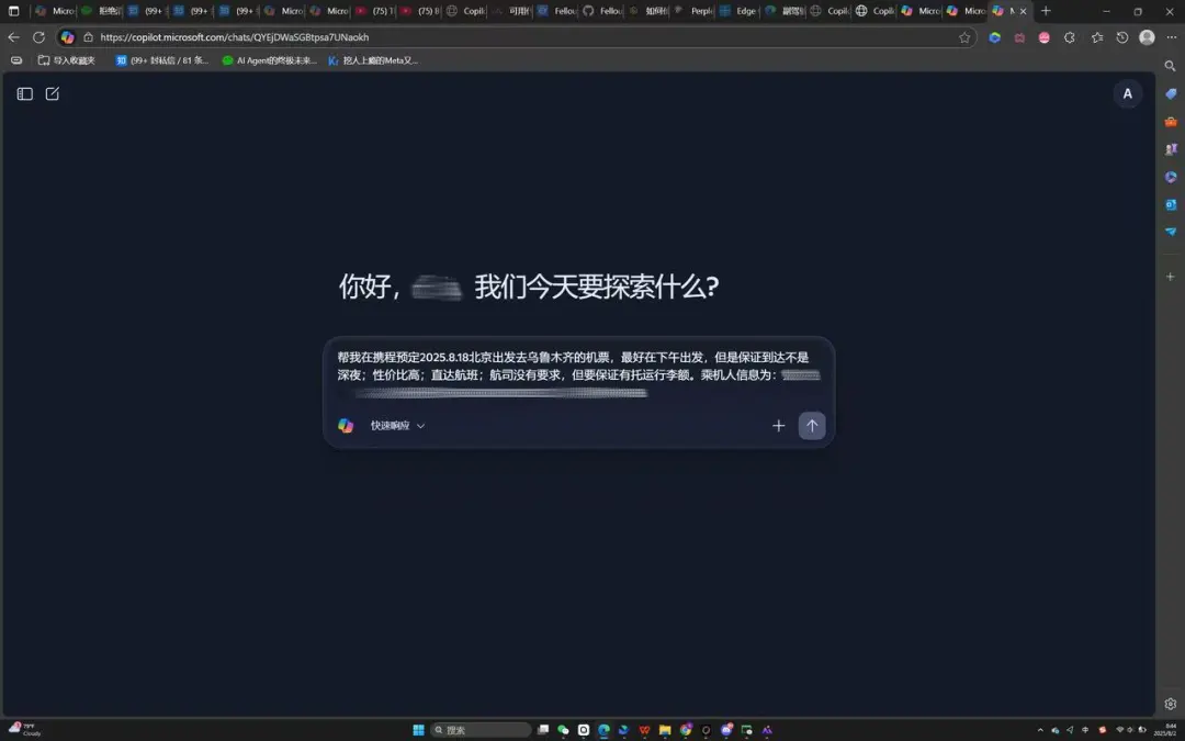 花了3天时间，万字长文一口气评测四大AI浏览器：Dia、Fellou、Comet、Edge。