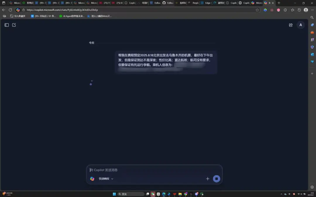 花了3天时间，万字长文一口气评测四大AI浏览器：Dia、Fellou、Comet、Edge。