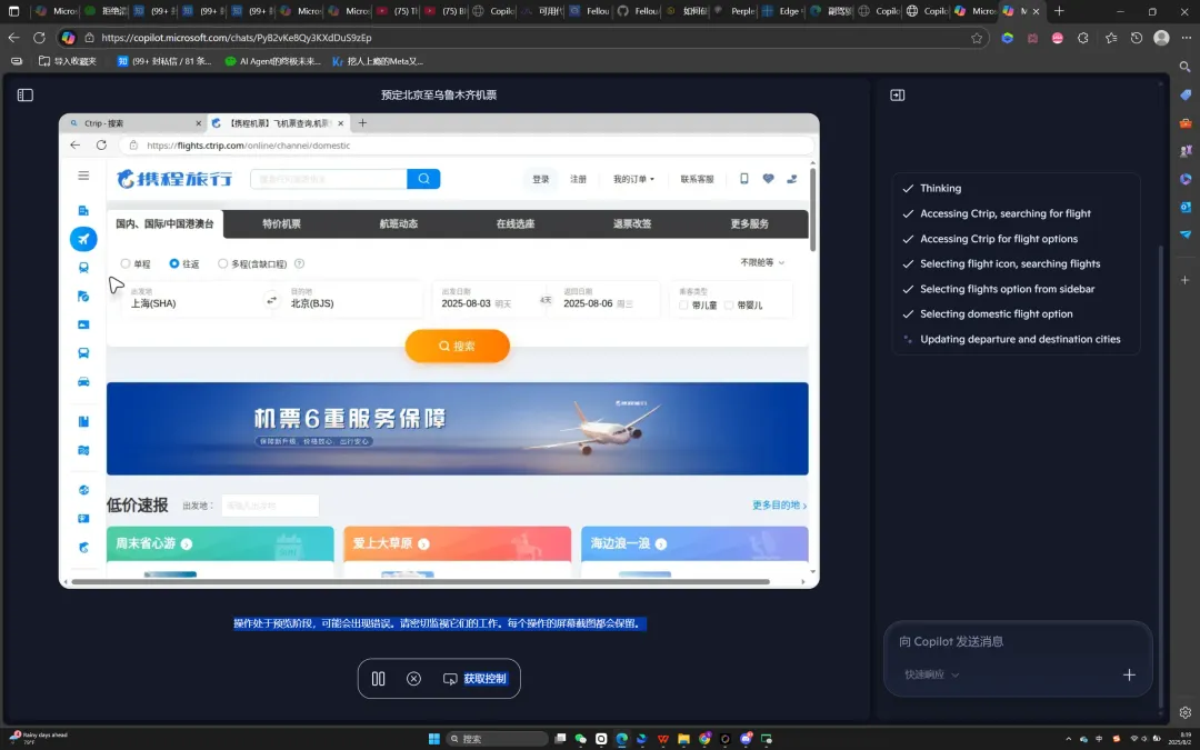花了3天时间，万字长文一口气评测四大AI浏览器：Dia、Fellou、Comet、Edge。