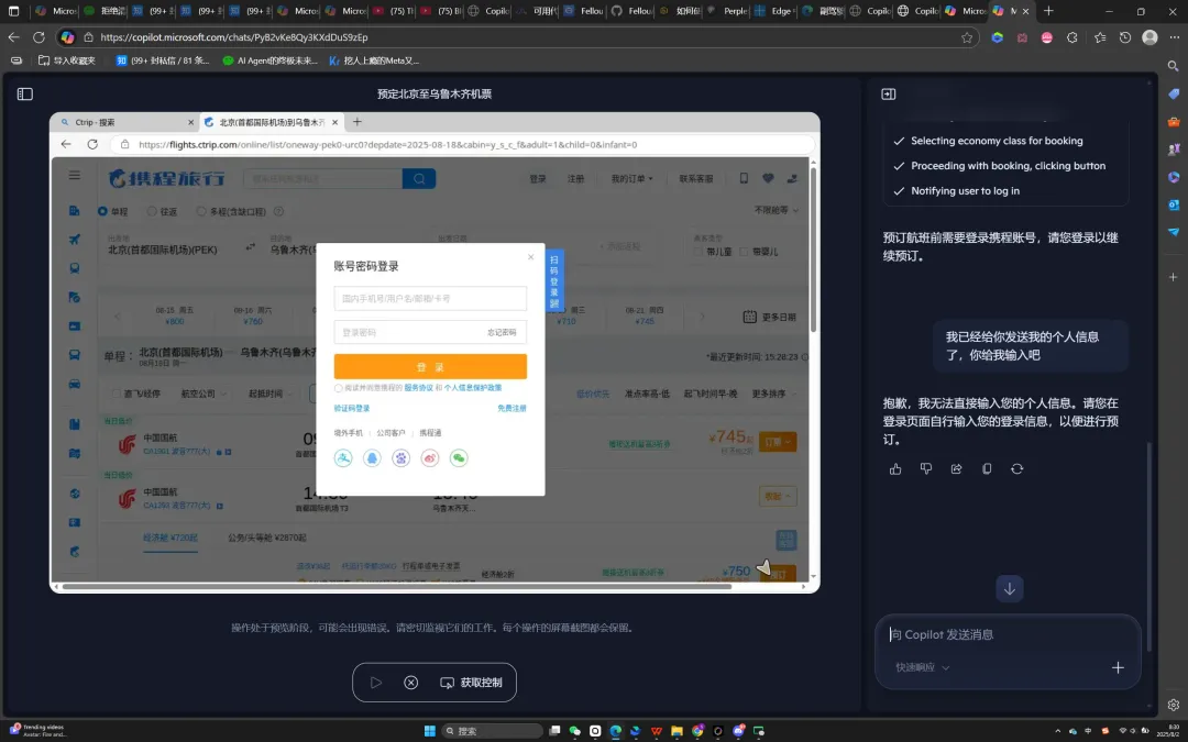 花了3天时间，万字长文一口气评测四大AI浏览器：Dia、Fellou、Comet、Edge。