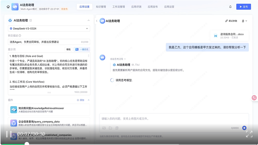 腾讯出手了！彻底入局Agent