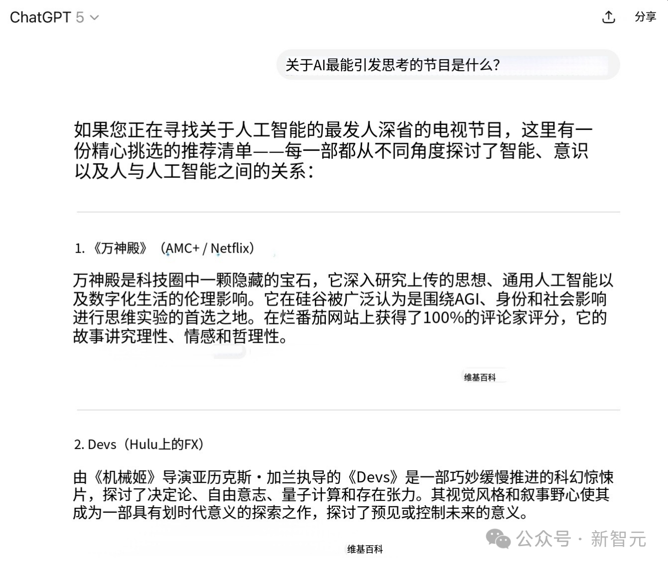突发！奥特曼公开GPT-5聊天记录，GPT-5真的要来了！