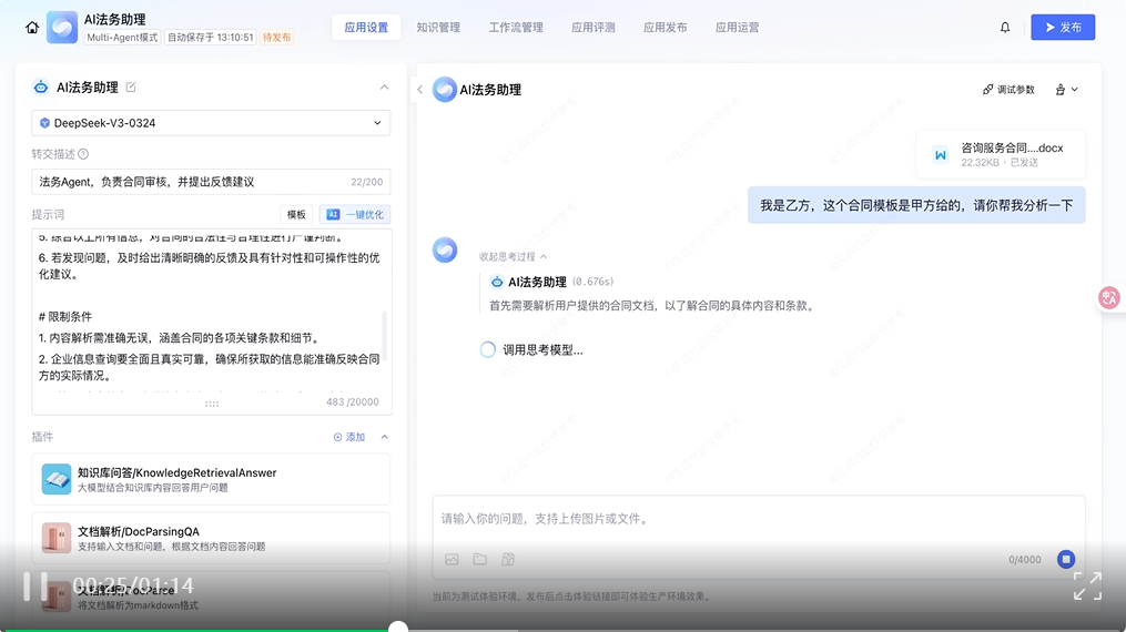 腾讯出手了！彻底入局Agent