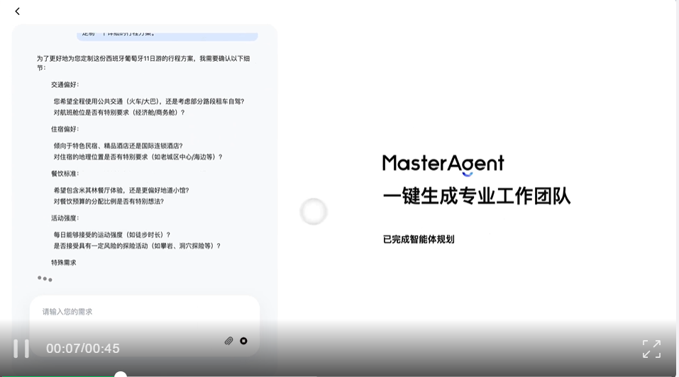 实测能“生娃”的MasterAgent，我用1句话拉起了自家AI团队