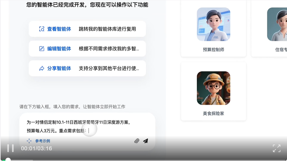 实测能“生娃”的MasterAgent，我用1句话拉起了自家AI团队