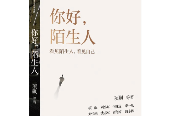 项飙:AI把「顾影自怜」四个字彻底地实现