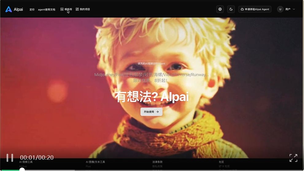 实测闲人一坤的AIpai：用他自己的工具，能复制《山海奇镜》吗？