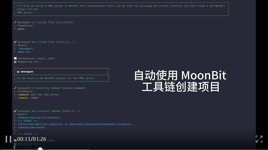 全球首个从语言出发构建的智能体：MoonBit Pilot 如何推动自动化软件交付？