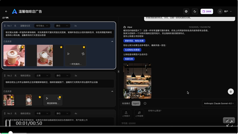 实测闲人一坤的AIpai：用他自己的工具，能复制《山海奇镜》吗？