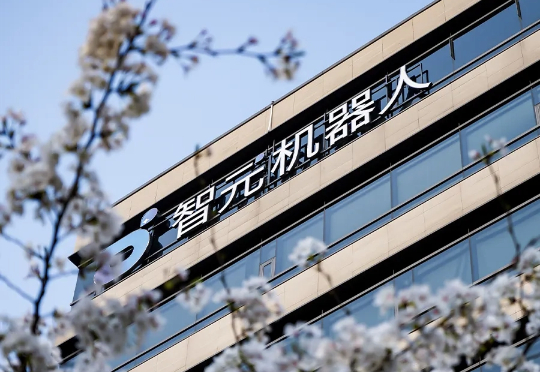 平台化战略再进一步，智元推出首个具身智能操作系统