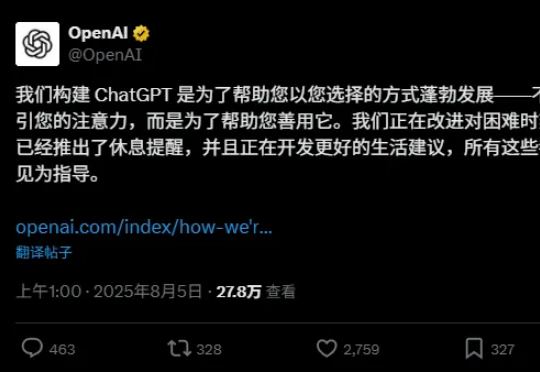 当ChatGPT也开始逐渐成为微信的模样。