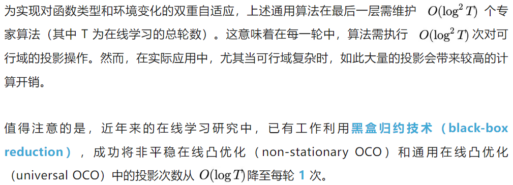 南大周志华团队最新力作：一个算法通吃所有，在线学习迎来新范式？