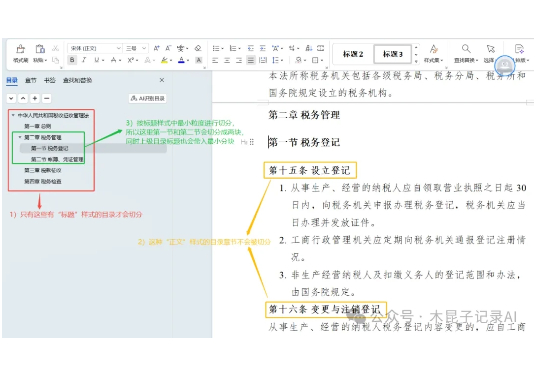 RAGFlow切片方法深度实测：Manual/Book/Laws等对比分析
