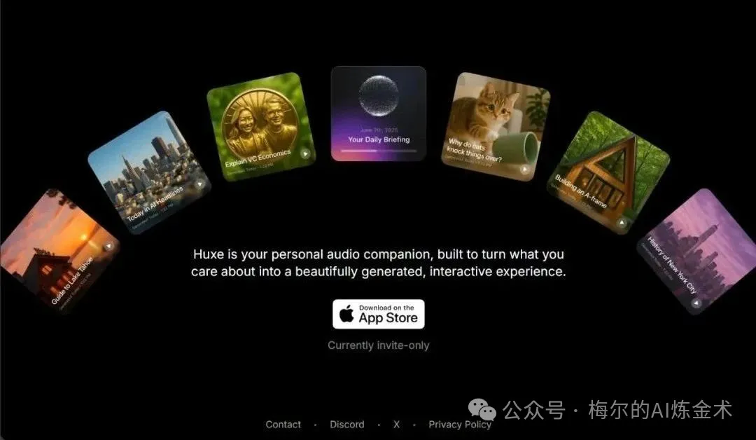 未来个人AI助手雏形：Huxe—谷歌NotebookLM核心成员出走后力作