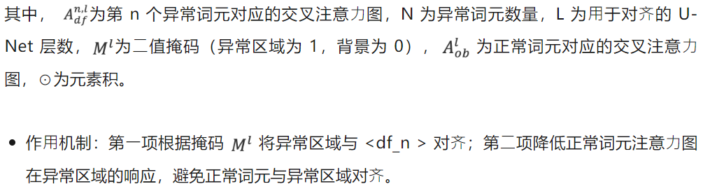 ICCV 2025 | SeaS: 工业异常生成+正常合成+精准掩码大一统框架，指标全面碾压SOTA