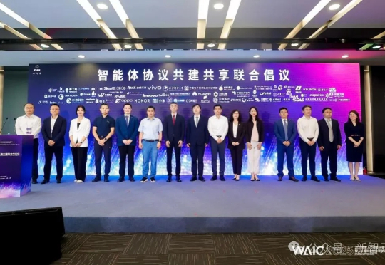 80+巨头联名官宣，智能体国家队集结！智能体互联国家标准来了