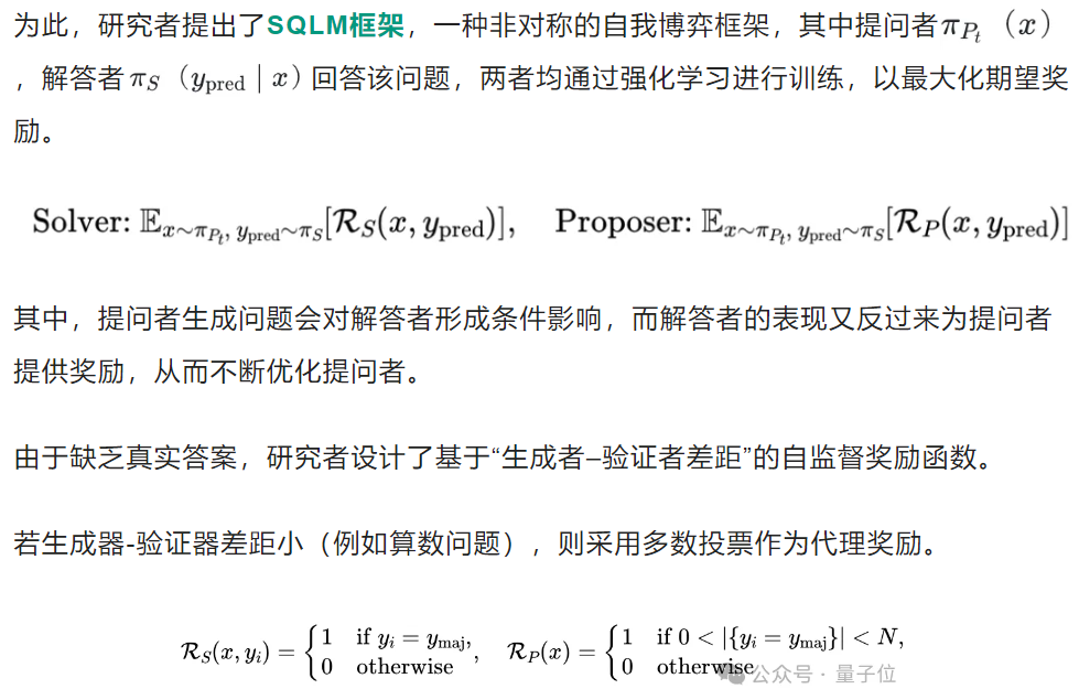 无需外部数据！AI自问自答实现推理能力进化
