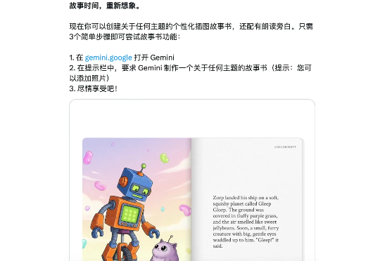谷歌Storybook故事生成器实测，我哭了一整夜