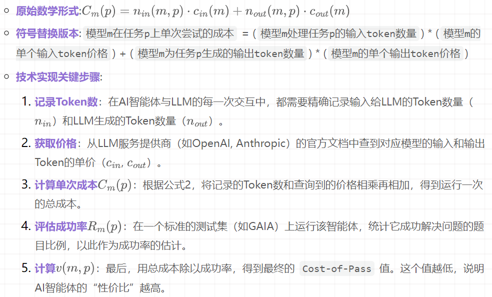 AI界拼多多，首篇分析agent能效比的系统性工作！