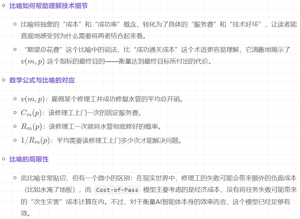 AI界拼多多，首篇分析agent能效比的系统性工作！