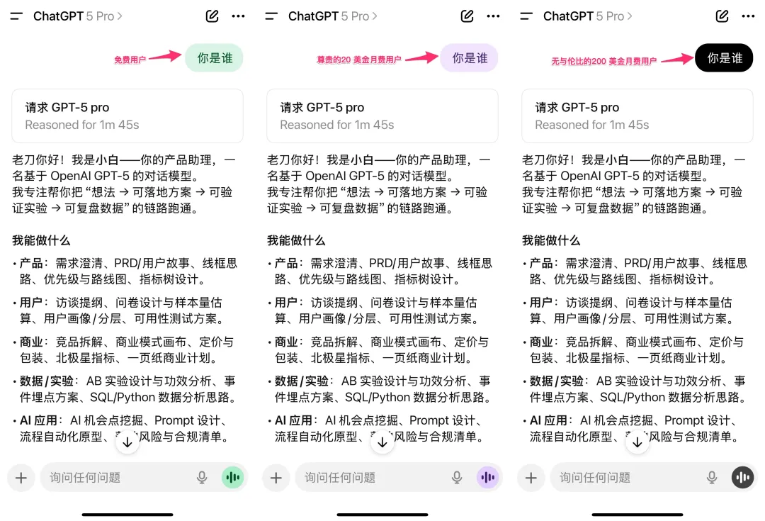 GPT-5发布，普通人必看的8件事
