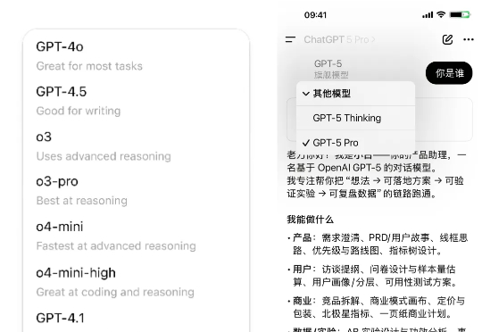 GPT-5发布,普通人必看的8件事