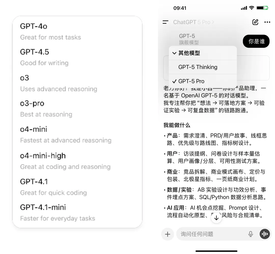 GPT-5发布，普通人必看的8件事