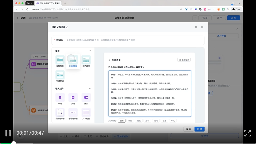 实测首款Agent蜂群，人人都可以造自己的视频版manus了
