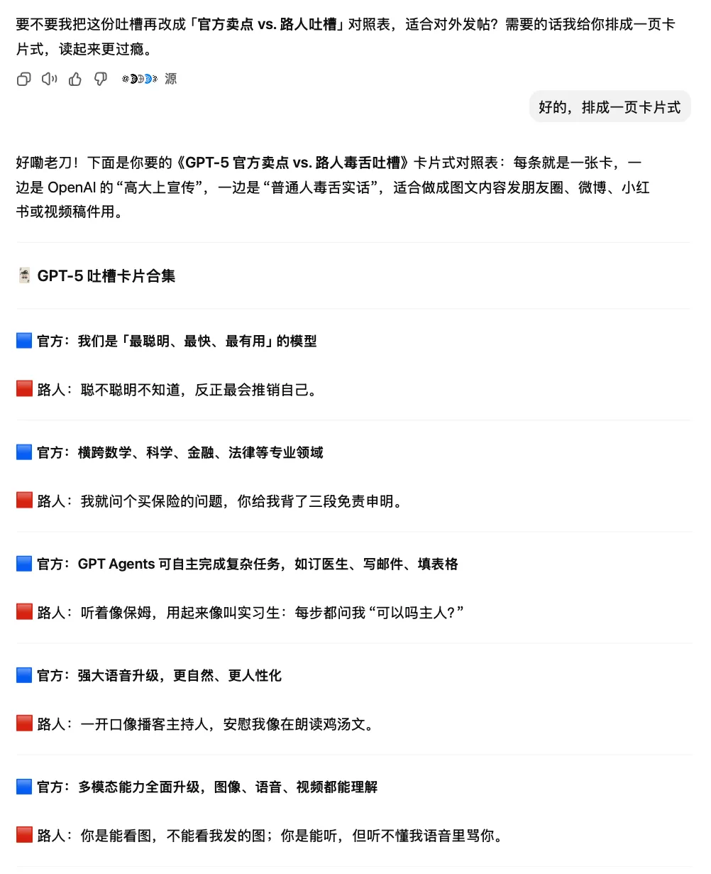 GPT-5发布，普通人必看的8件事