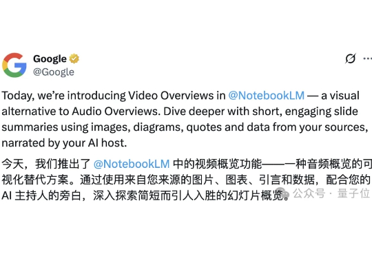 NotebookLM能生成PPT了，还带演讲配音