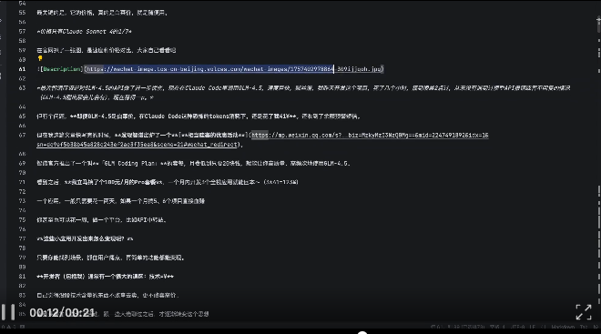 腾讯出手了！首款国产AI CLI真有点猛，支持微信登录～