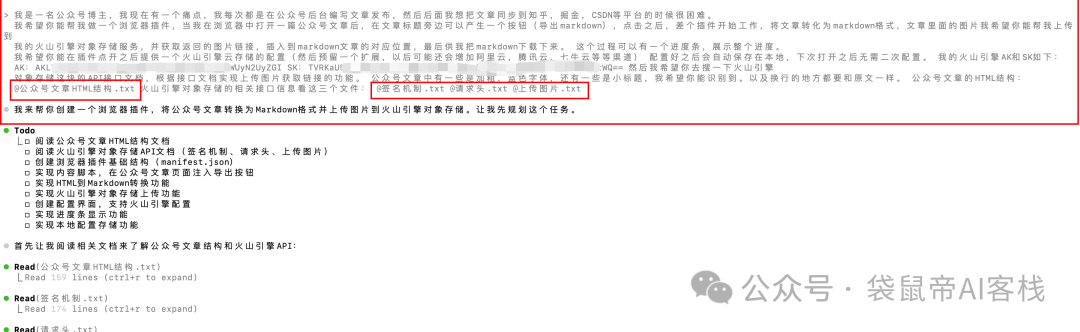 腾讯出手了！首款国产AI CLI真有点猛，支持微信登录～