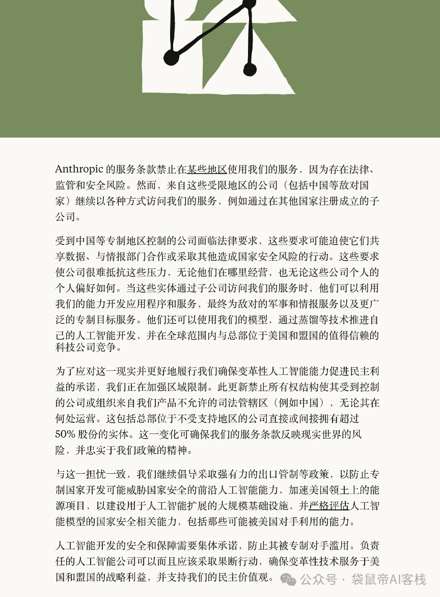 腾讯出手了！首款国产AI CLI真有点猛，支持微信登录～