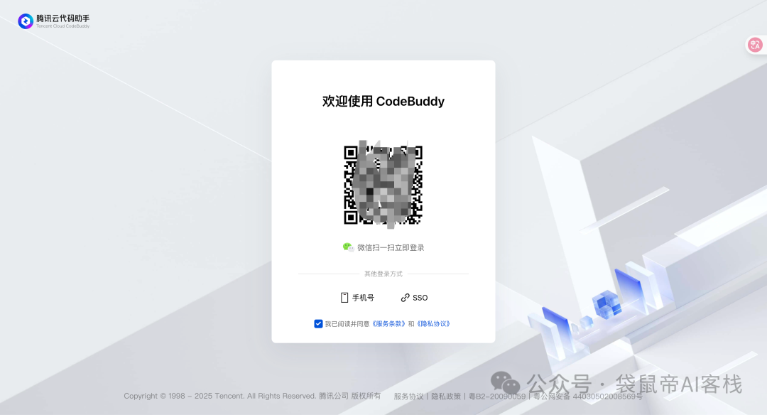腾讯出手了！首款国产AI CLI真有点猛，支持微信登录～