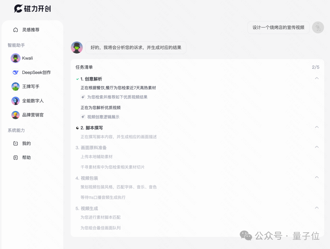 快手AI超级员工上线！一句话剪出完整短视频，从文案到发布一条龙