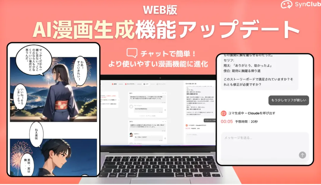 上半年日本最赚钱的AI产品Top10，近一半来自中国？