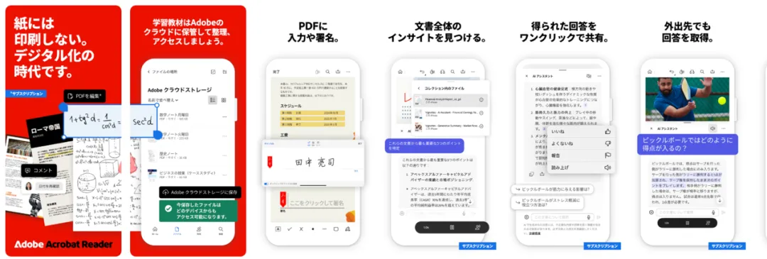 上半年日本最赚钱的AI产品Top10，近一半来自中国？