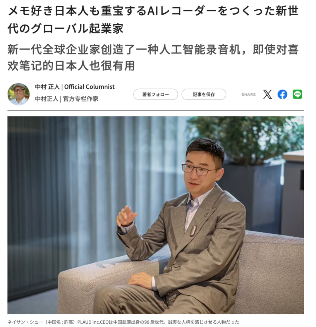 上半年日本最赚钱的AI产品Top10，近一半来自中国？