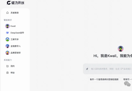快手AI超级员工上线!一句话剪出完整短视频,从文案到发布一条龙