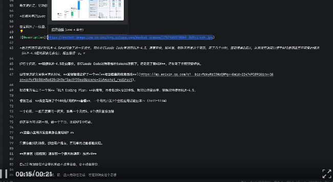 腾讯出手了！首款国产AI CLI真有点猛，支持微信登录～
